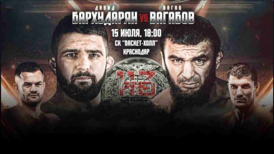 AMC FIGHT NIGHTS 113 Прямая трансляция 15.07.2022. Бой Вагабов - Бархударян Смотреть онлайн прямой эфир
