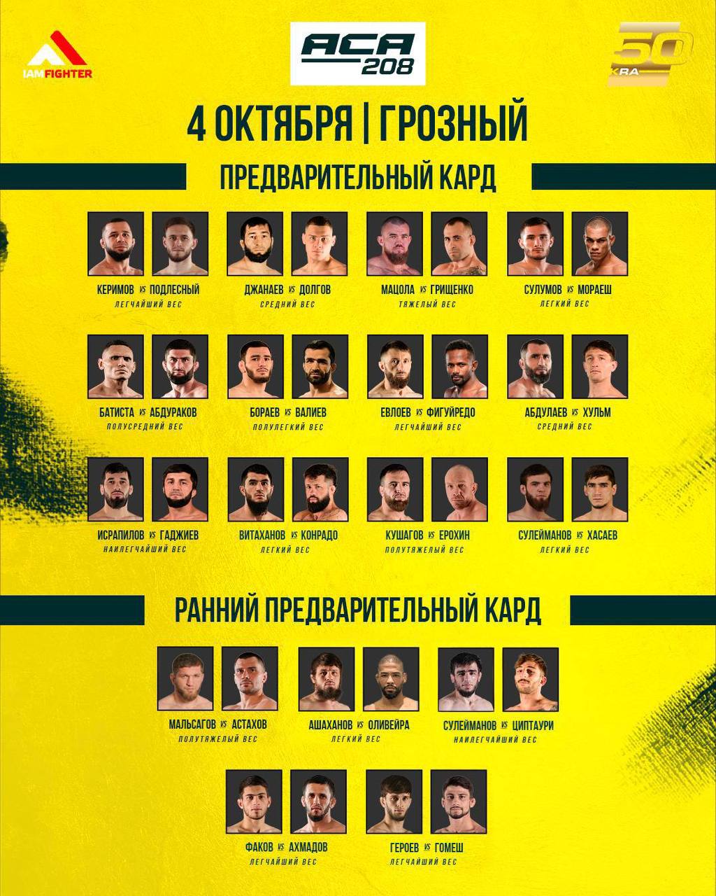 кард АСА 208 смотреть онлайн