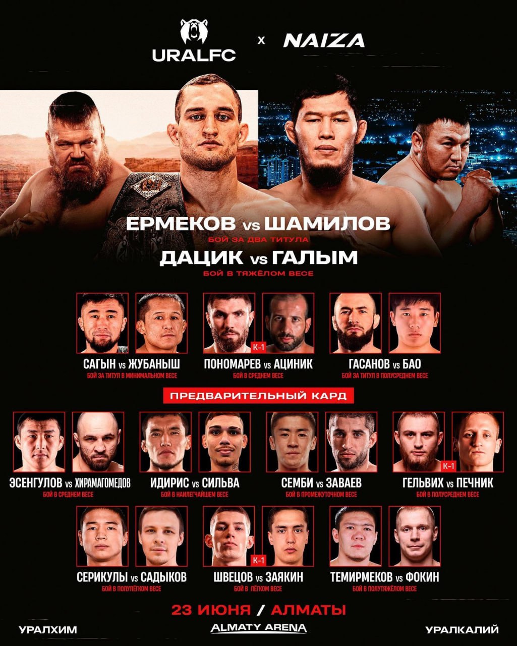 UFC Vegas 75