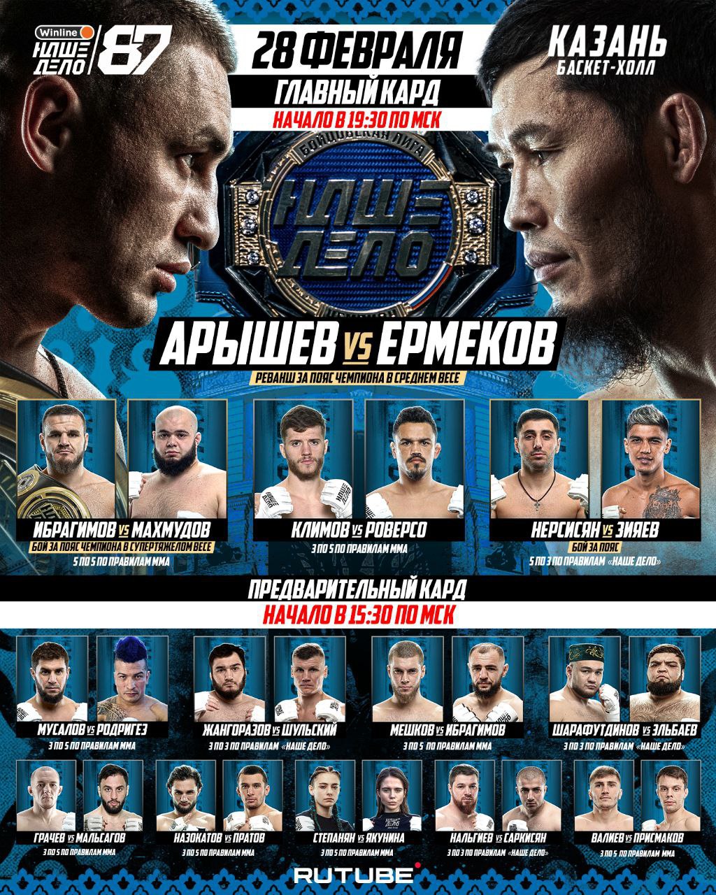 Наше Дело 87