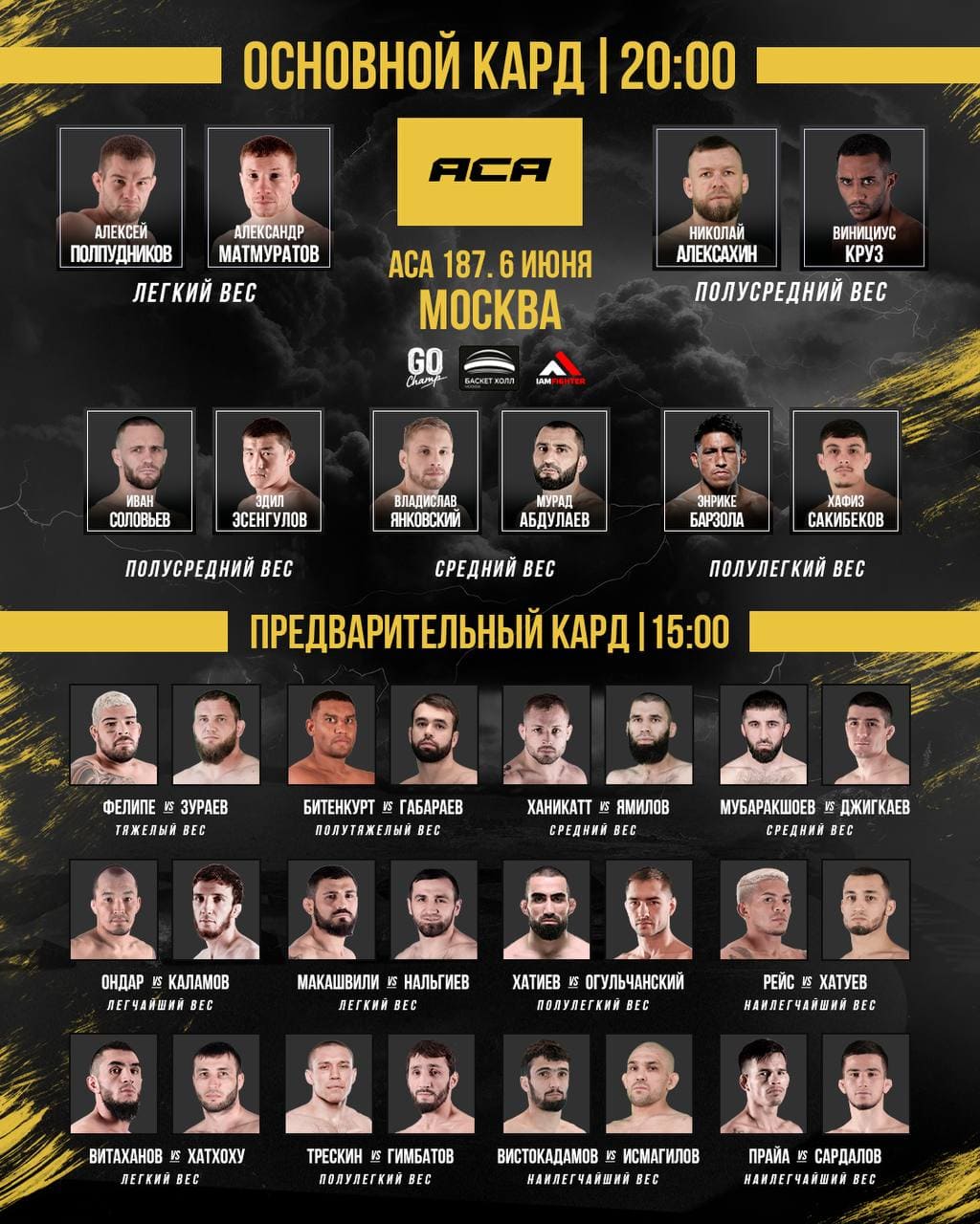 aca 187 смотреть онлайн