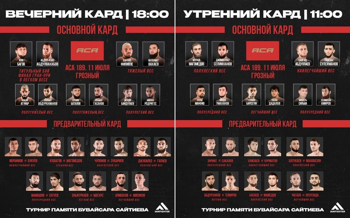 аса 189 прямая трансляция