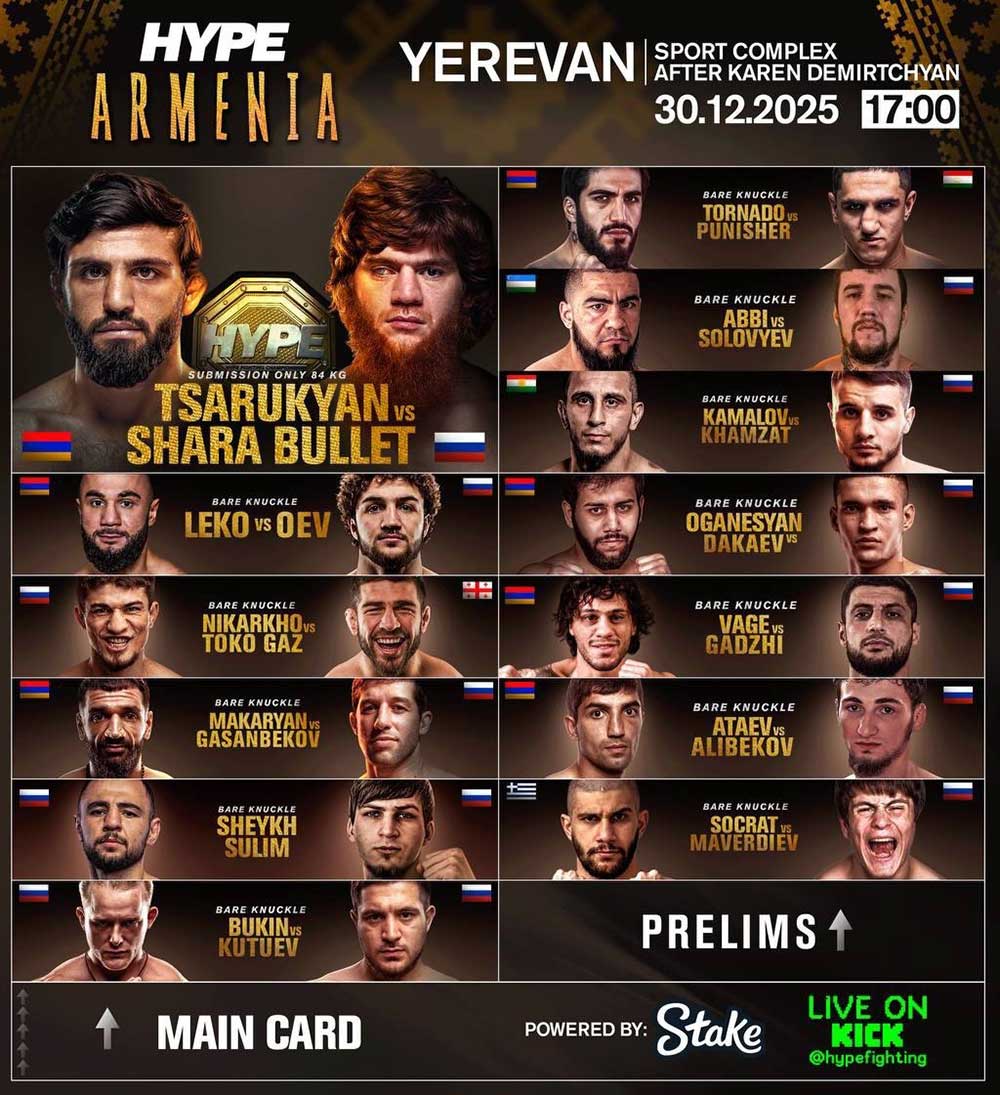 Hype FC Ереван трансляция