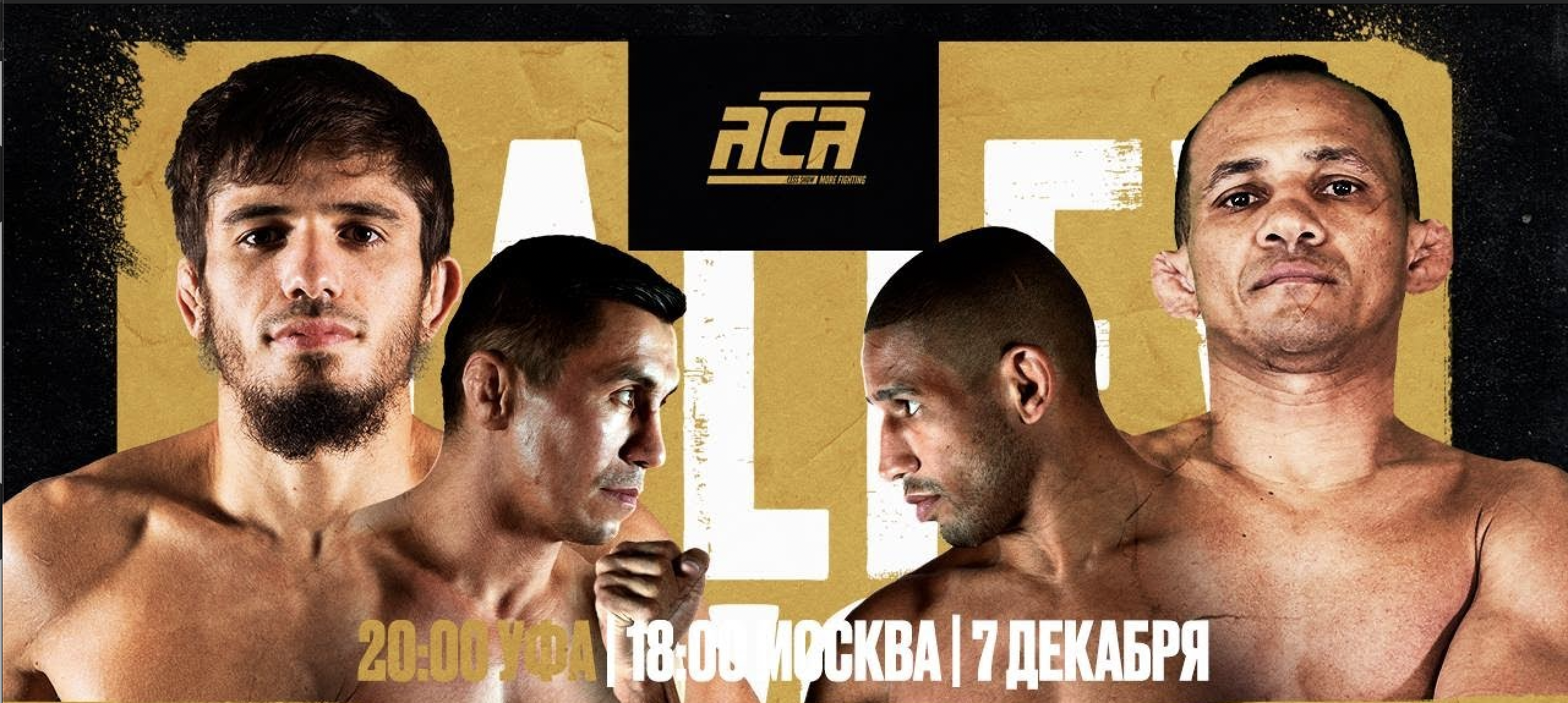 ACA 167 Прямая трансляция. Бой Байдулаев - Диас Смотреть онлайн прямой эфир