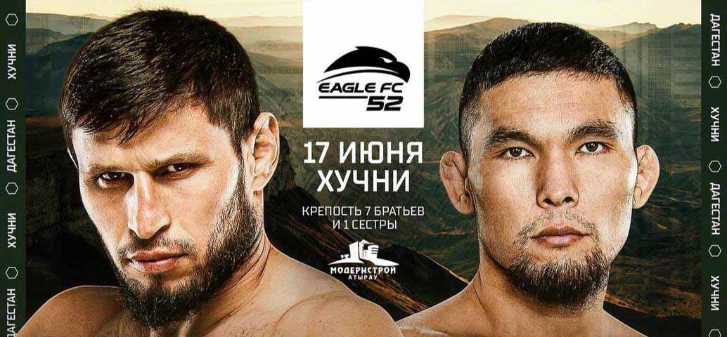 Eagle FC 52 Прямая трансляция. Бой Чергесов  — Туяков Смотреть Онлайн Прямой эфир 17.06.2023