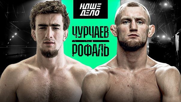 Наше Дело 78 Прямая трансляция. Бой Шовхал Чурчаев  — Артем Рофаль Смотреть Онлайн Прямой эфир 1.09.2023